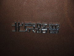 2014款 2.0L 手动 财富快车经典版4G63