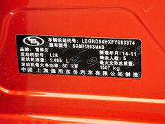 2015款 赛欧3 1.5L 手动 幸福版