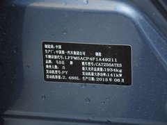 2015款 2.5L 蓝天至尊版