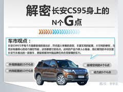 2017款 2.0T 四驱智驭版