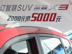 2016款 凯翼X3 基本型 基本型