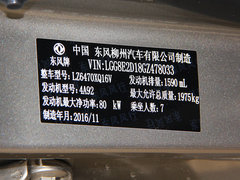 2016款 1.6L CVT尊享型