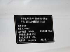 2016款 1.6L 手动风尚型