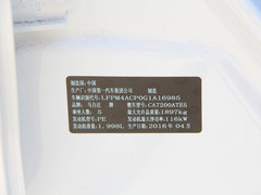 2017款 2.0L 蓝天豪华版
