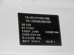 2016款 1.6L 手动乐动型 国V