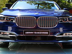 2017款 740Le 未来百年特别版