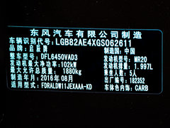 2016款 2.0L CVT睿享版