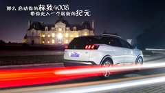 2017款 380THP 豪华GT版