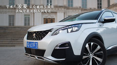 2017款 380THP 豪华GT版