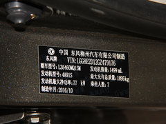 2017款 1.5L 手动尊享型