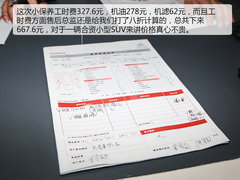 2017款 230THP 自动智能型