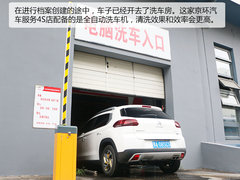 2017款 230THP 自动智能型