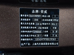 2017款 eRX5 50T 混动互联尊荣旗舰版