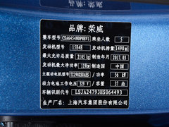 2017款 eRX5 50T 混动互联尊荣旗舰版