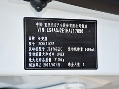 2017款 CX70T 1.5T 自动豪擎版