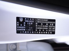 2017款 1.5T 手动尊享型7座
