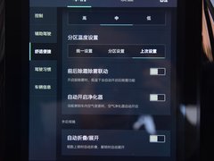2017款 20T 自动互联网智臻版