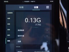 2017款 20T 自动互联网智臻版