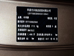 2017款 1.5L 自动精英型