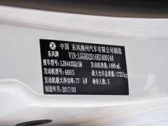 2017款 景逸X3 1.5L 手动舒适型