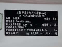 2017款 1.6L 宜家精英型
