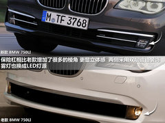 2005款 750Li 4.8L 