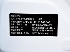 2018款 2.0L 自动两驱蓝天活力版 国V