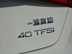 2018款 30周年型 Sportback 40 TFSI 风尚型