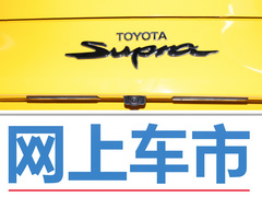 2021款 GR SUPRA 3.0T 标准型