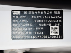 2018款 都市SUV 1.6T 自动尊贵型