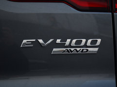 2018款 EV400 S
