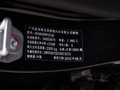2018款 2.0T 两驱进享版 国V