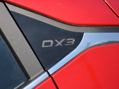 2019款 DX3X酷绮 1.5T CVT尊贵型