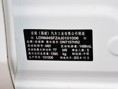 2019款 1.5L CVT尊贵版 国V