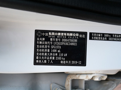 2020款 220T 手动驭领版