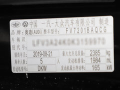 2019款 45 TFSI quattro 臻选动感型