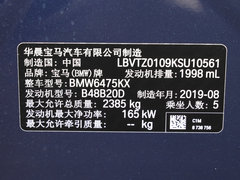 2019款 xDrive28i 豪华套装