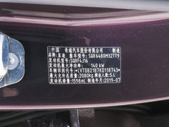 2019款 1.6T 两驱星曜版