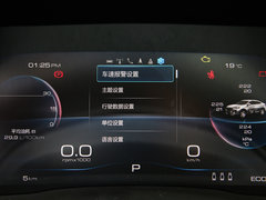 2019款 2.0T 极智科技版