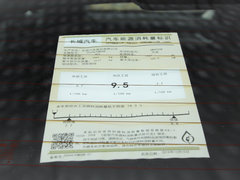 2019款 2.0T 极智科技版