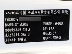 2019款 国潮版 1.5T i潮 国VI