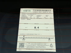 2019款 国潮版 1.5T i范 国VI