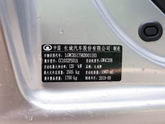 2019款  2.0T汽油两驱超值型国VI小双4C20B