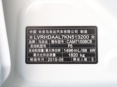 2019款 云控版 两厢 1.5L 自动豪华型 国VI