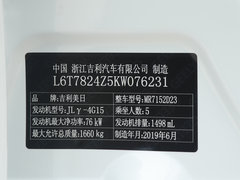 2019款 领军版 1.5L CVT豪华型 国V