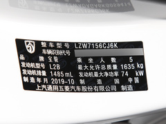 2019款 1.5L 手动乐享型 国VI 77KW 