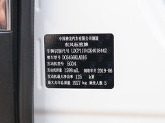 2019款 360THP 领先版