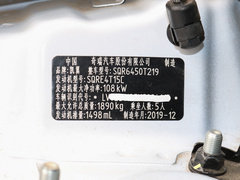 2019款 1.5T 手動(dòng)智趣型 國(guó)VI