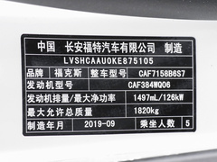 2020款 EcoBoost 180 自动劲潮型