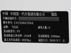 2020款 2.5L 蓝天运动版